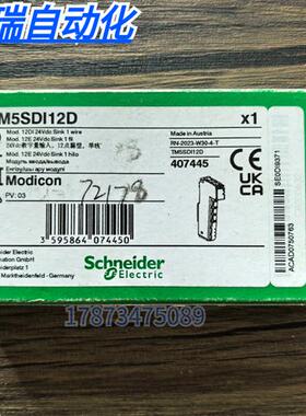 全新原装正品  TM5SDI12D 控制器扩展模块 现货销售