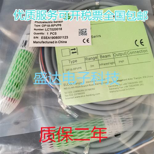 光电开关OP18-RPVP6 OP18-RPVN6 OP18-RPVP6Q OP18-RPVN6Q