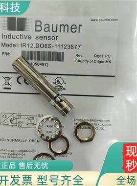 全新接近开关IR12.DO6S-11123877 正品 质保一年