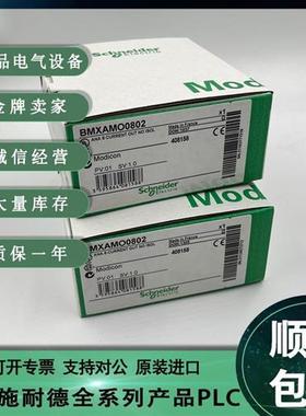 BMXAMI0410 BMXART0414 BMXART0814 隔离模拟量输入模块