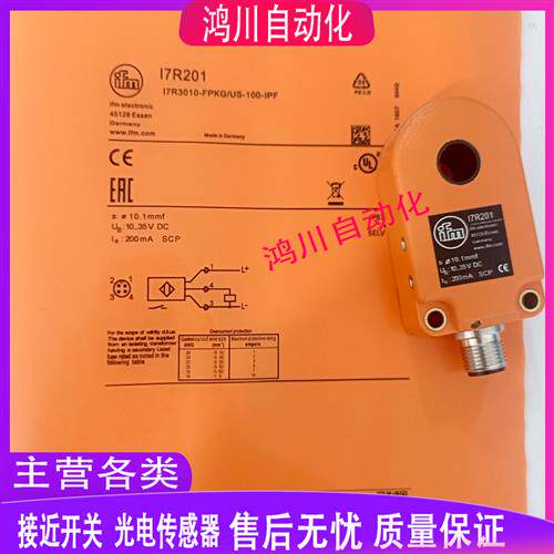 全新IFM环形 I7R209 I7R212 I7R201 I7R205 I7R215 211包邮
