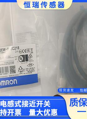 全新接近 E2EW-X12C118 E2EW-X12C218 实物拍摄质量保证1年