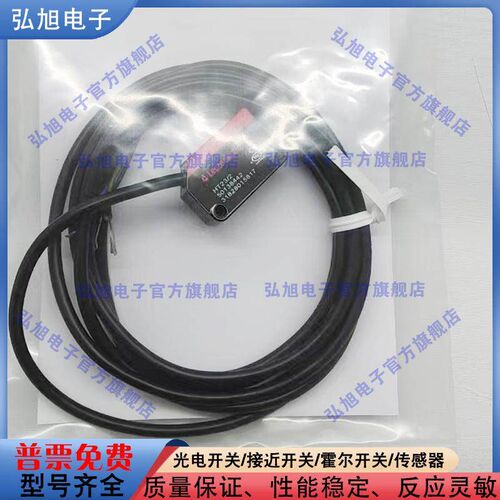 漫反射式光电开关HT23-2 HT5.1-2 HT5.1-4 HT23-4 HT5B-2感测器