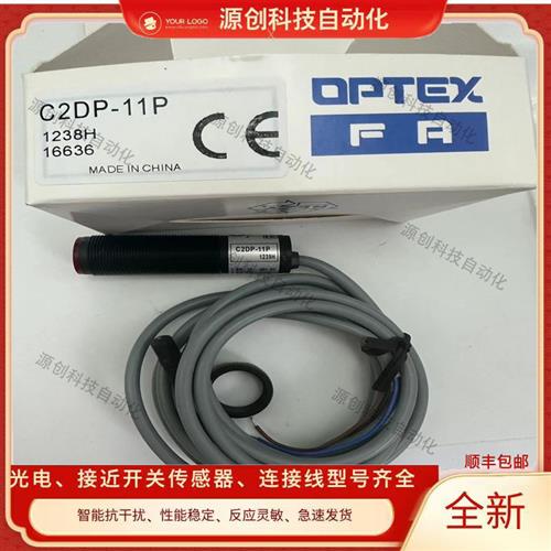 DPTEX光电开关C2DM C2DP-11N/11P/40N/40P/11CN/11CP/40CN/40CP