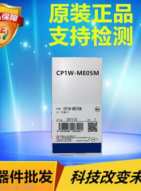 CP1W-ME05M  OMRON PLC 存储卡 原装正品全新现货