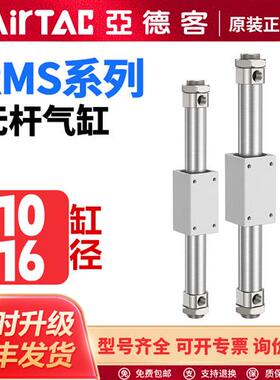 气动RMS磁耦合无杆气缸RMS10/16X50/100/150/200/250/300