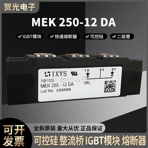 MEK250-12DA快恢复二极管模块MEK300-06DA MEK350-02DA MEK600