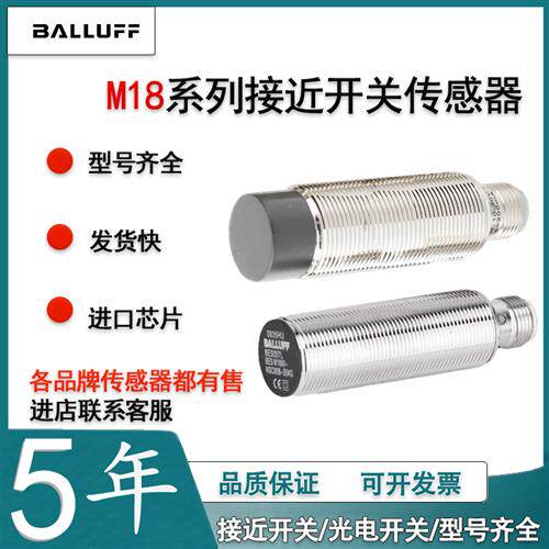 BES M18MP-PSH80B-S04G电感式插件型传感器BES058U接近开关