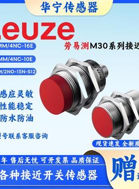 劳易测IS 230MM/2NO-15N/10E/130MM/4NO-25N0NC ISS S12