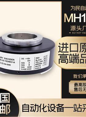 MH100-30-1024B01奥的斯AOTIS电梯空心轴光电旋转编码器三菱HYUP