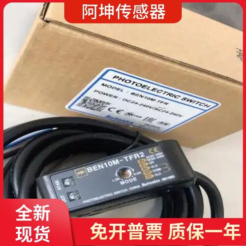 光电开关 BEN10M-TFR BEN10M-TFR1/TFR2/TDT/TDR 传感器 现货全新