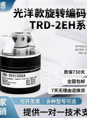 光洋型中空编码器TRD-2EH1000A/B/V/BF/1024/2000/2500/3500