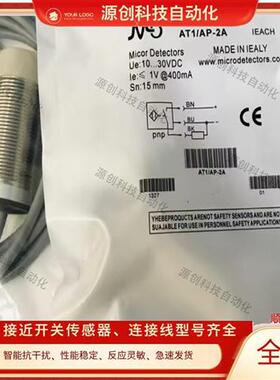 全新墨迪接近开关AT1/AP-2A AK1/AN-1A 3A 4A 2H 3H 4H 2B传感器
