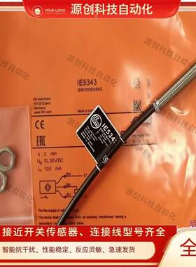 现货IE5343 IE5345 IE5351 IE5346 IE5348 IE5352 IE5353 IE5337