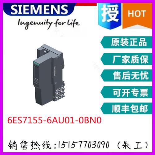 ET200SP 6ES7155-6AU01-0BN0 PROFINET接口模块现货155-6PN