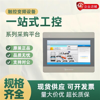 威纶通MT6071iE/8071/8100/8101/8102/8103/8106/MT8121iE/8150iE
