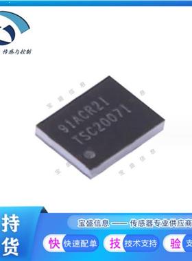 TSC2007IYZGR 原装全新 触摸屏控制器IC 现货库存配单可联系
