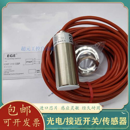 EGE防油耐高温IGMF 02 005 008 010 015 GSP WS WO接近开关传感器