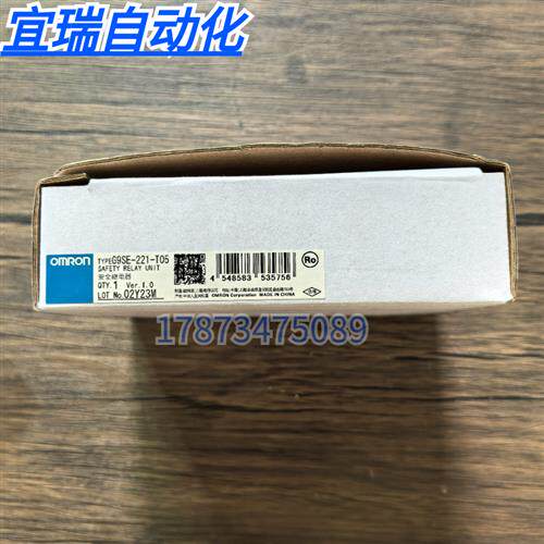 全新原装正品  G9SE-221-T05 安全继电器 盒码不一致 现货