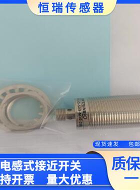 科瑞DW-AD-509-M18-390 -M12-120-320 DW-AS-519-M30-390 -320