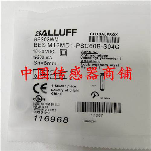 全新巴鲁夫接插件感应器BES M12MD1-PSC60B-S04G质保二年