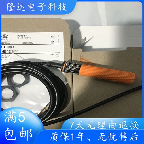 易福门 IG5533 IG5564 IG0311 IG0312 IG0309 传感器接近开关
