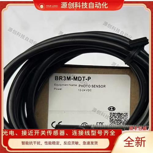 光电开关BR3M BRP3M-MDT-P BR4M BR20M BRE5M BRE10M-TDTD TDTL