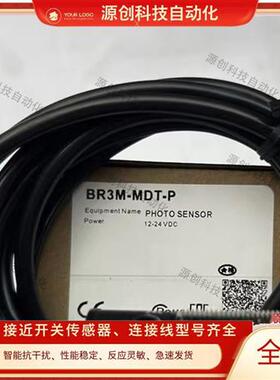 光电开关BR3M BRP3M-MDT-P BR4M BR20M BRE5M BRE10M-TDTD TDTL