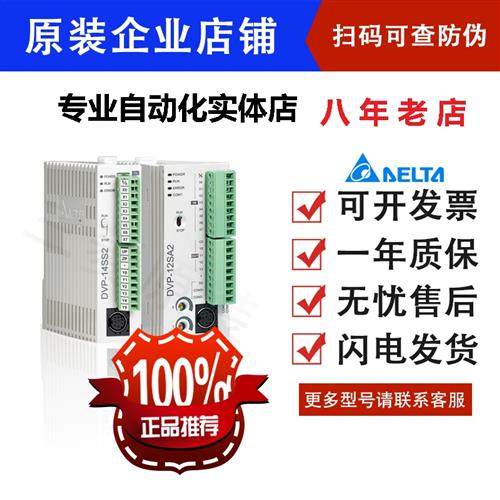 PLC SS左侧模拟量模块 DVP04/01/02/201/202/211/AD/DA/LC-SL