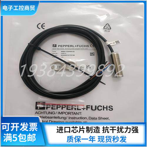 全新接近传感器NRB4-12GH40-E2 NRB4-12GH40-E2-V1实物拍摄
