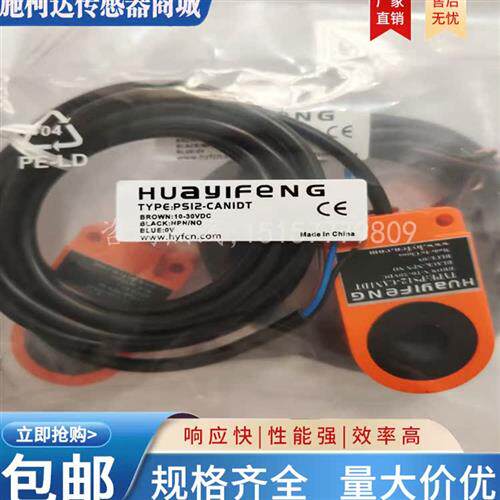 全新 环形接近开关PS12-CAN1DT PS15-CAN2DT PS16-CAP1DT品质保证