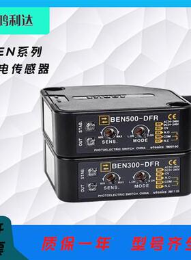 漫反射光电开关BEN5M-MFR 7M 300 500 700-DFR DDT MDR MDT传感器