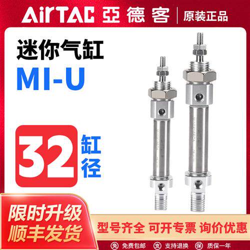 亚德客气动MI附磁迷你气缸MI32X10X15X20X25X30X40SCA/SU/SR/SCM