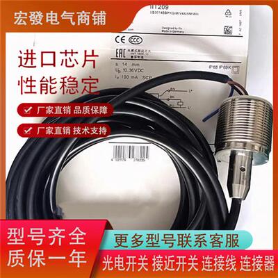 易福门IIT247 IIT209 IIT207 IIT208 IIT239 IIT206 IIT210传感器