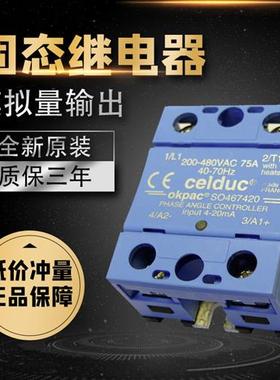 模拟量可调压固态继电器SO445420 SO465420 467420 468420 469420