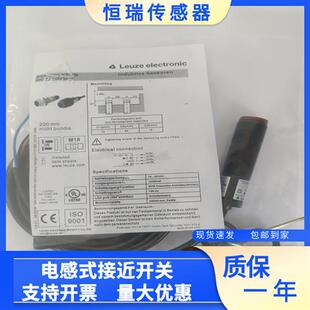 FT318BI.3 4P光电开关ET318B.3 劳易测ET318B1.3