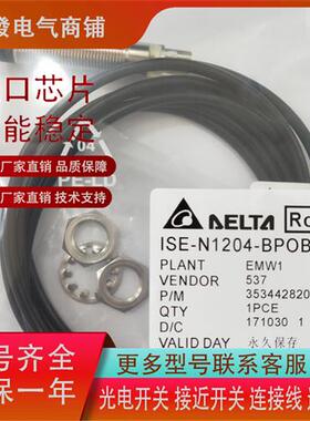 全新 接近ISE-N1204-BPOB2/N1808-BNOB2/N3015-BPOB2电感式传感器