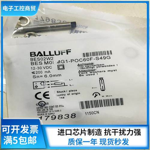 全新电感式BES02W2接近开关BES M08MG1-POC60F-S49G传感器