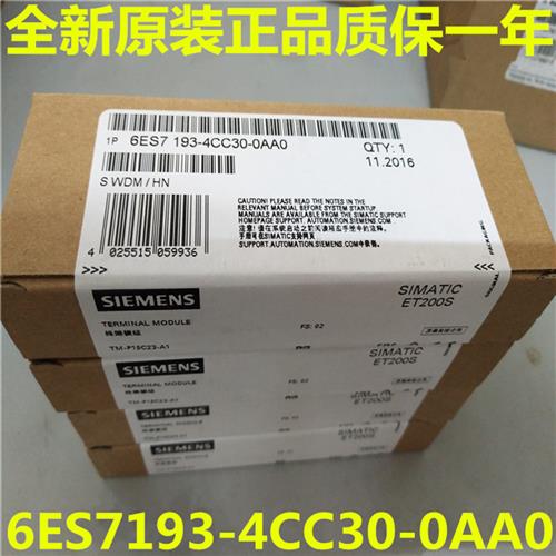 6ES7193-4CC30-0AA0原装ET200S端子模块6ES7 193-4CC3O-OAA