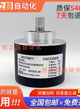 编码器ZSP6.210-401C500B/24C数控机床自动化设备光电旋转编码器