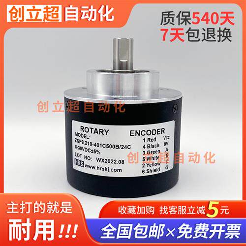 编码器ZSP6.210-401C500B/24C数控机床自动化设备光电旋转编码器