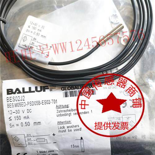 BES02J2 BES M05ED-PSD05B-ES02-T01三线PNP常开传感器