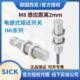BNSNCOS 西克电感式 02BPONCOS 02BPSVTOS BNSVTOS 接近开关IMI08