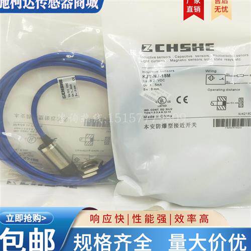 全新 ZCHSHE 防暴接近开关 KJT-NJ-18M 传感器 实物拍摄 品质保证