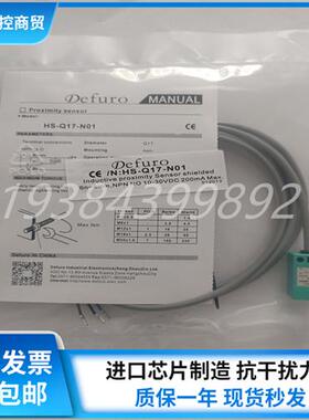 方形接近开关HS-Q17-N01 N02 P01 P02金属感应传感器