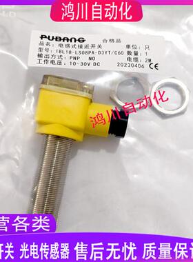 普邦传感器IBL18-LS08PA-D3YT/C40 IBL18-LS08PA-D3YT/C60 实物图