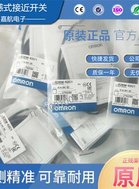 全新电感式E2EM-X2C1 E2EM-X4C1 E2EM-X8C1 E2EM-X15C E2EM-X15C2