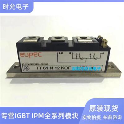 模块TT61N12KOF TT92N12KOF TT92N14KOF TT104N16KOF 拍前询价