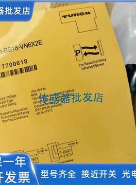 精品图尔克 LOIR2M-BS18-VN6X2E/VP6X2E(H1141)传感器