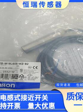 全新现货E2B-M18LS05-WZ-B1 B2 E2B-M18LS05-WZ-C1 C2